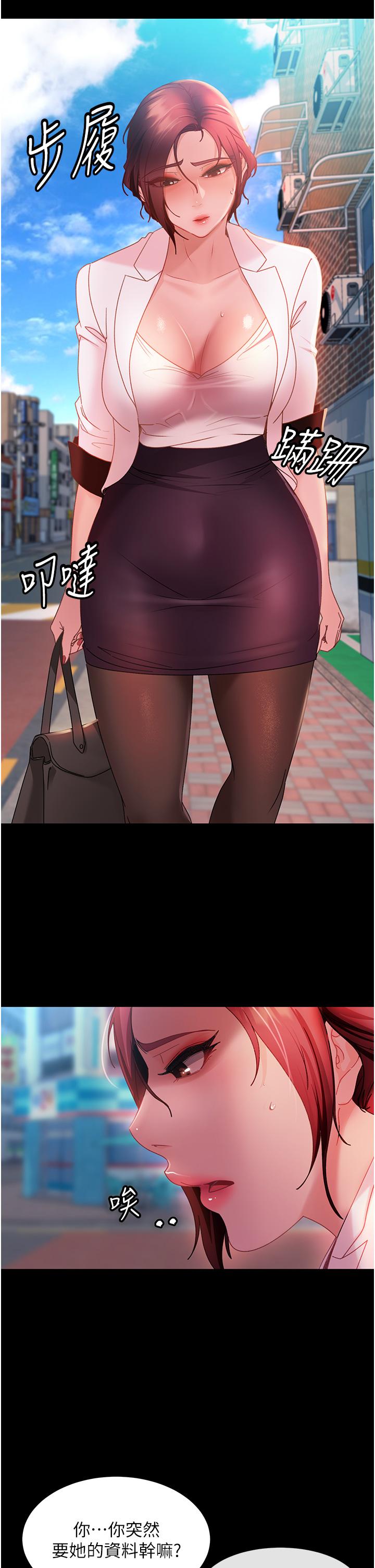 15P - 直男逆袭婚友社