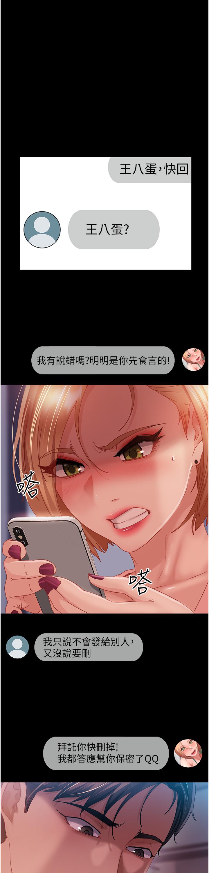 1P - 直男逆袭婚友社