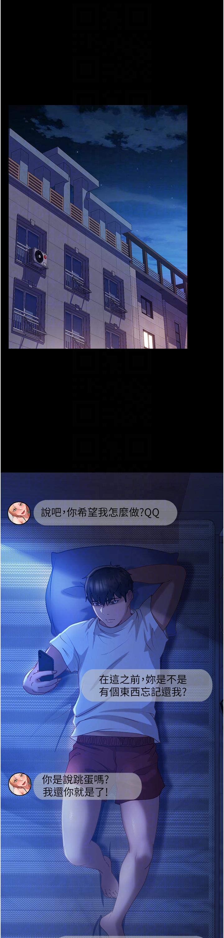 22P - 直男逆袭婚友社