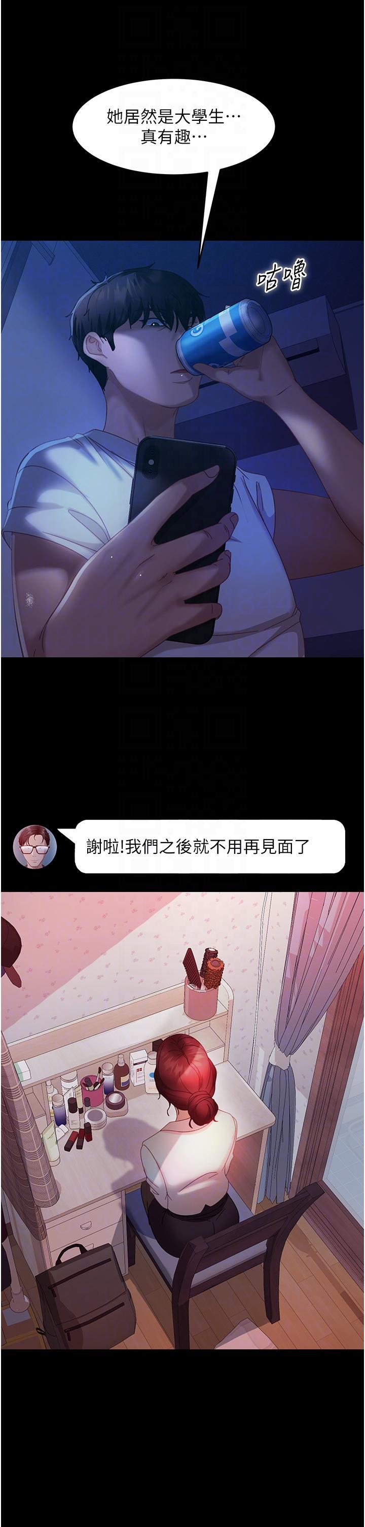 26P - 直男逆袭婚友社