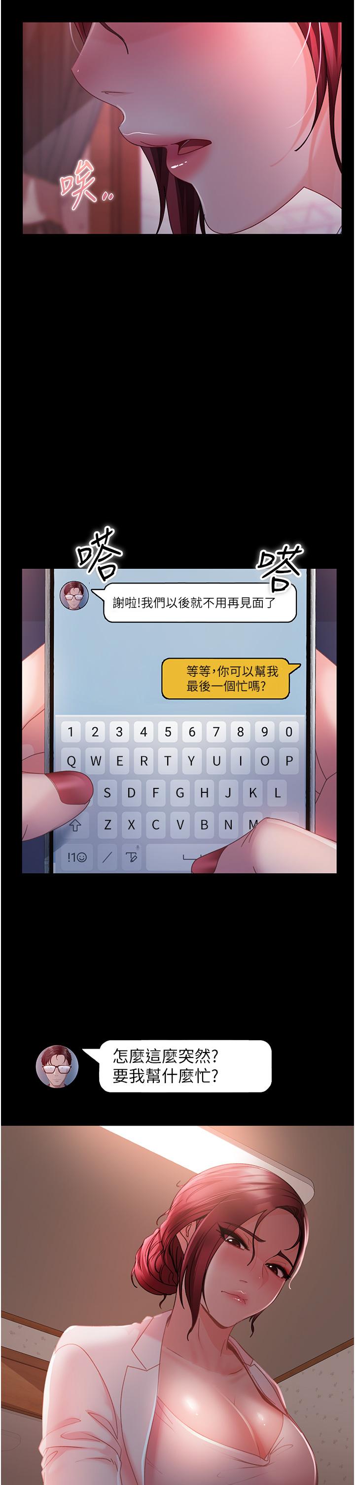 27P - 直男逆袭婚友社