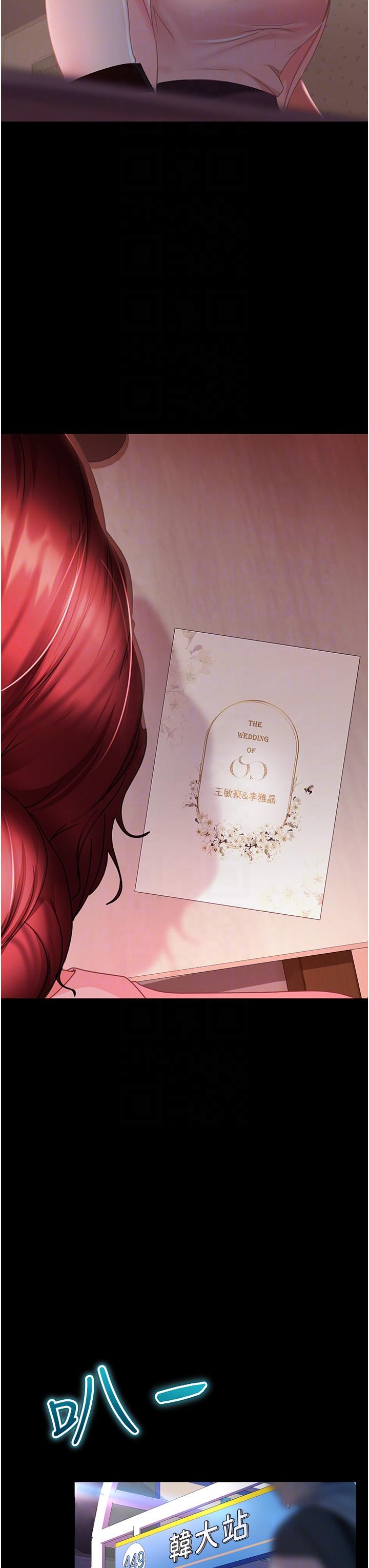 28P - 直男逆袭婚友社