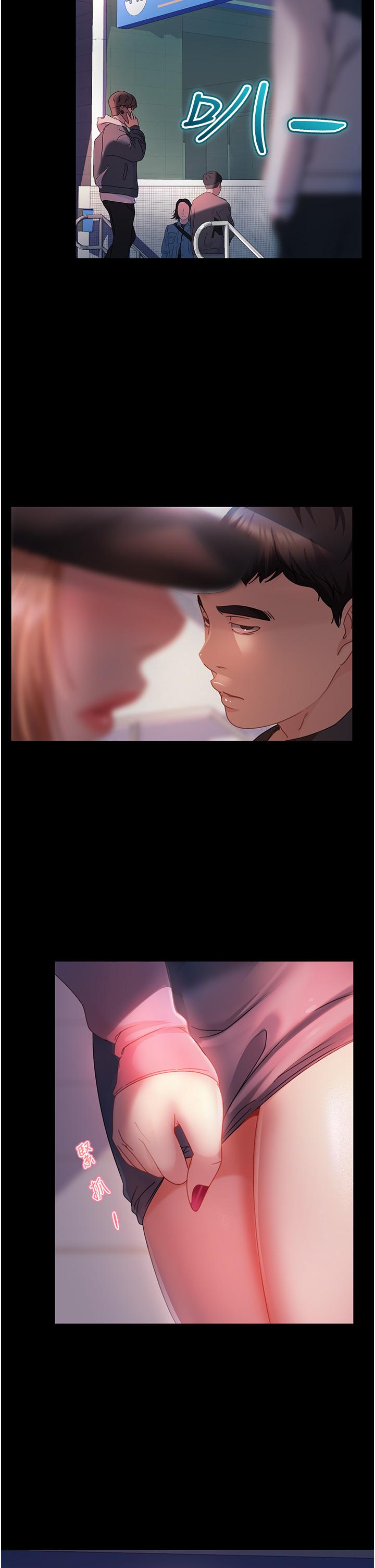 29P - 直男逆袭婚友社