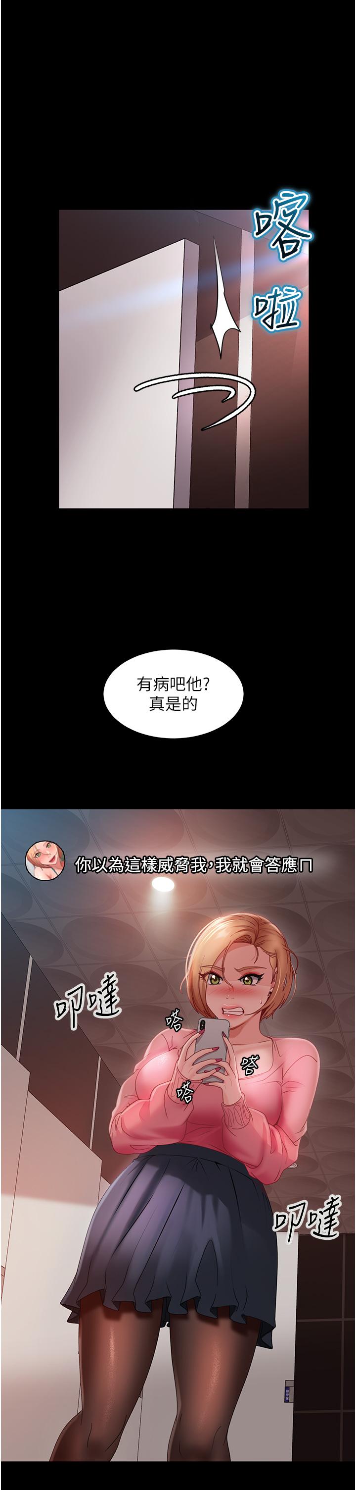 5P - 直男逆袭婚友社