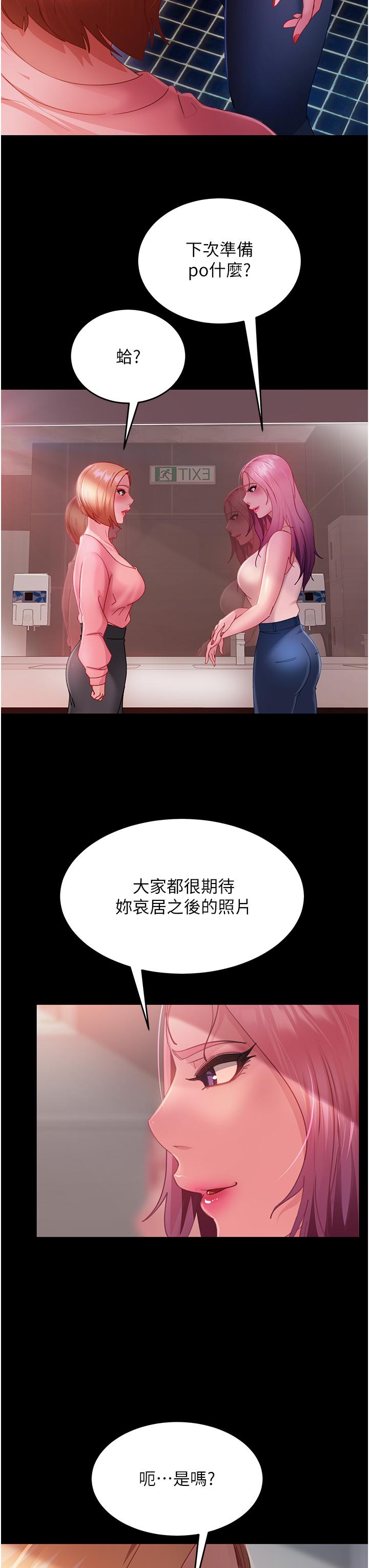 7P - 直男逆袭婚友社