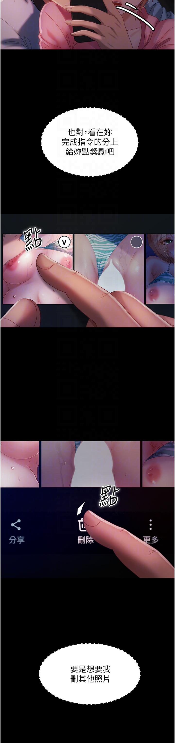 10P - 直男逆袭婚友社