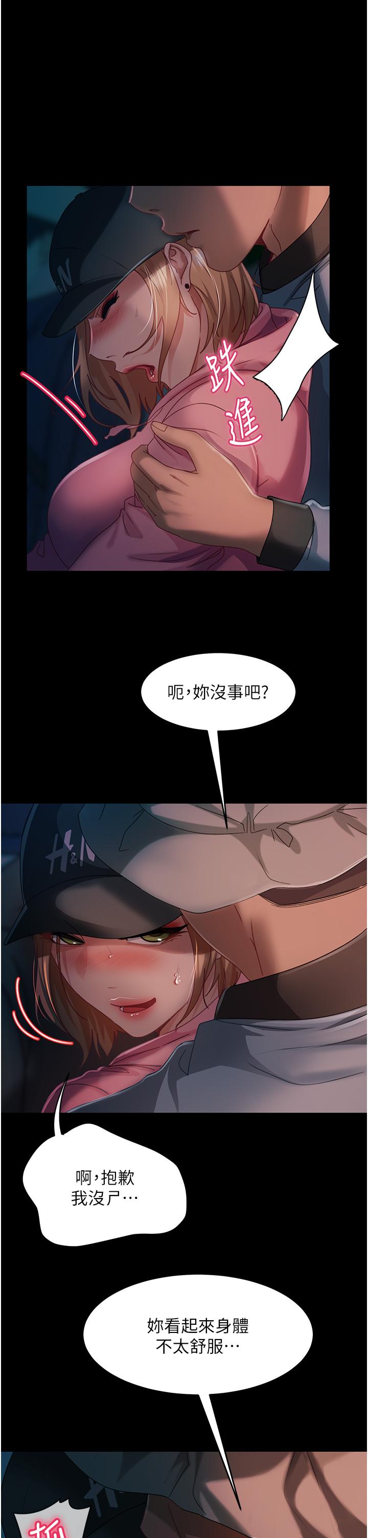 1P - 直男逆袭婚友社