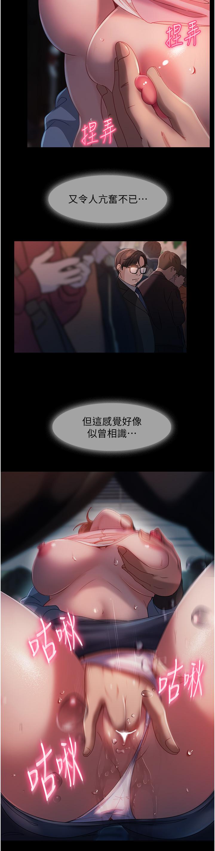 29P - 直男逆袭婚友社