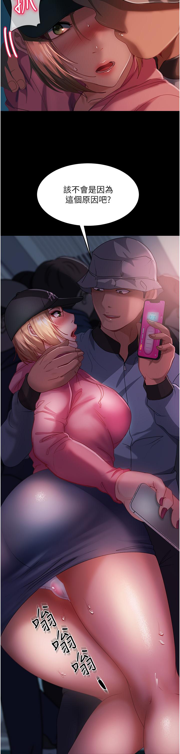 2P - 直男逆袭婚友社