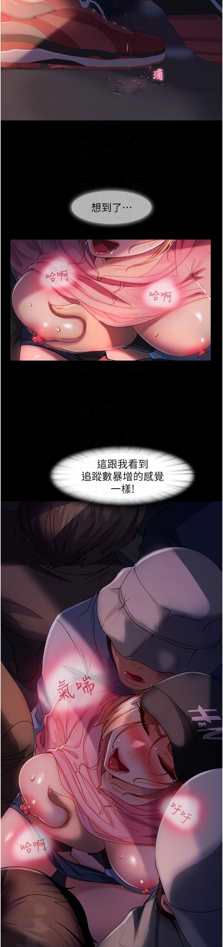 32P - 直男逆袭婚友社