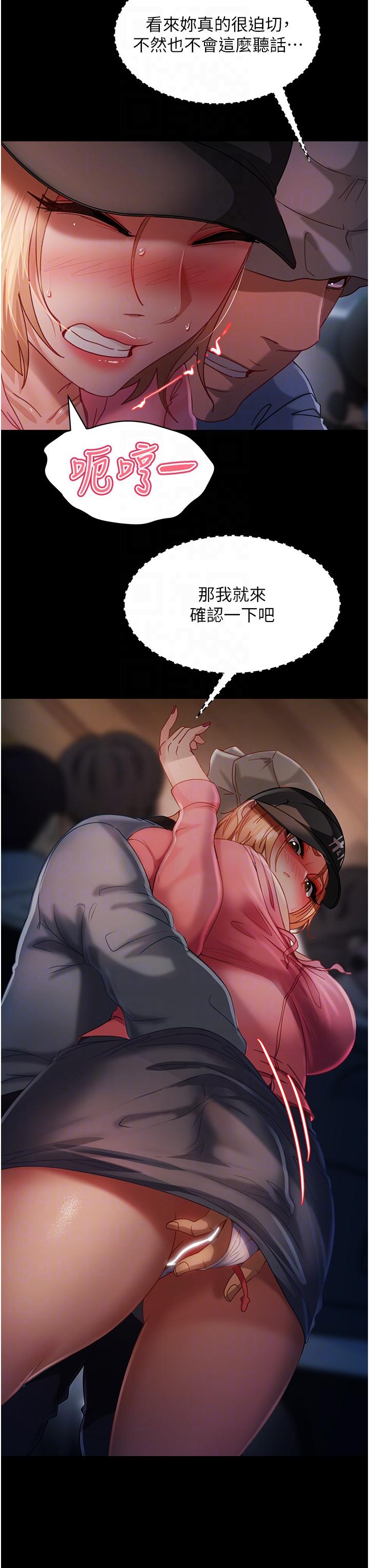 6P - 直男逆袭婚友社