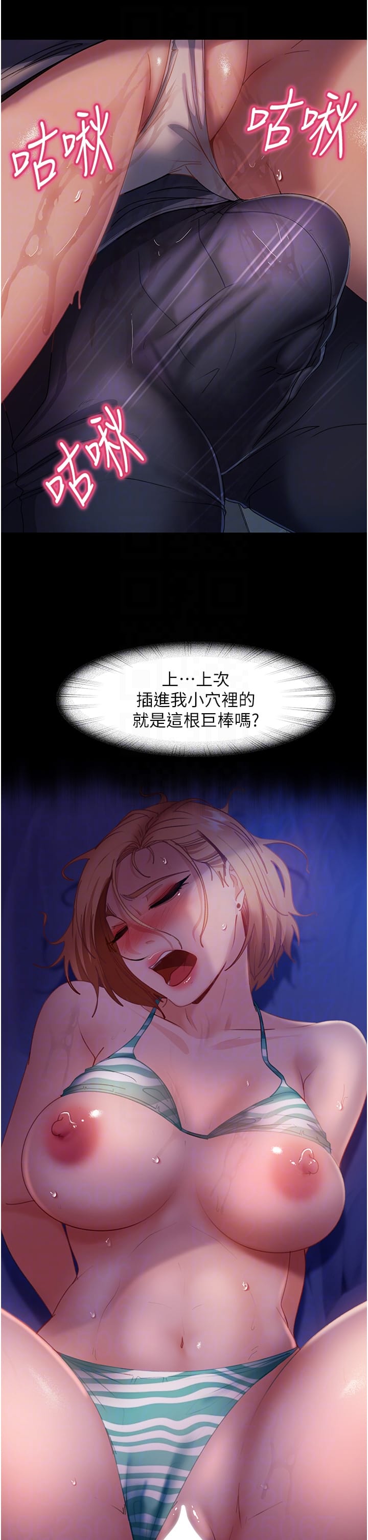 10P - 直男逆袭婚友社
