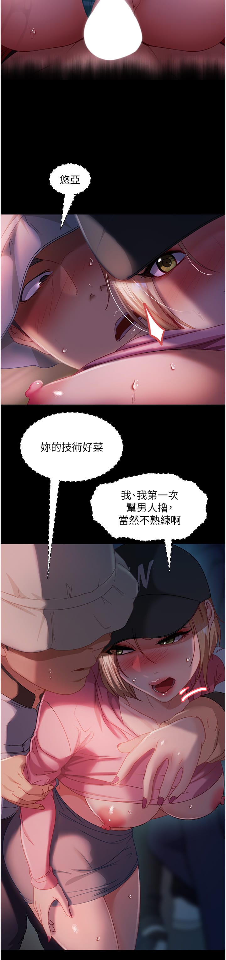 11P - 直男逆袭婚友社