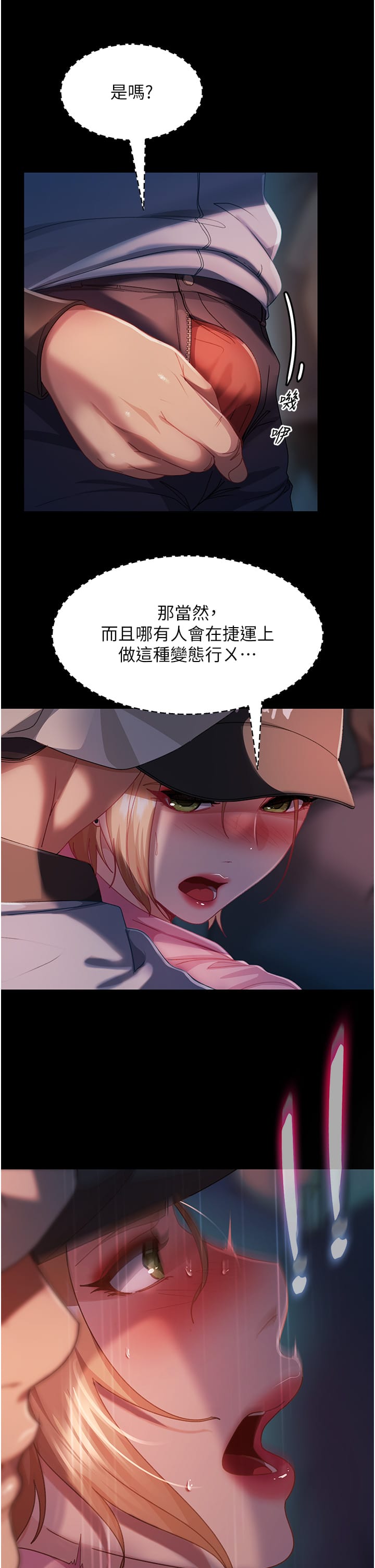 12P - 直男逆袭婚友社