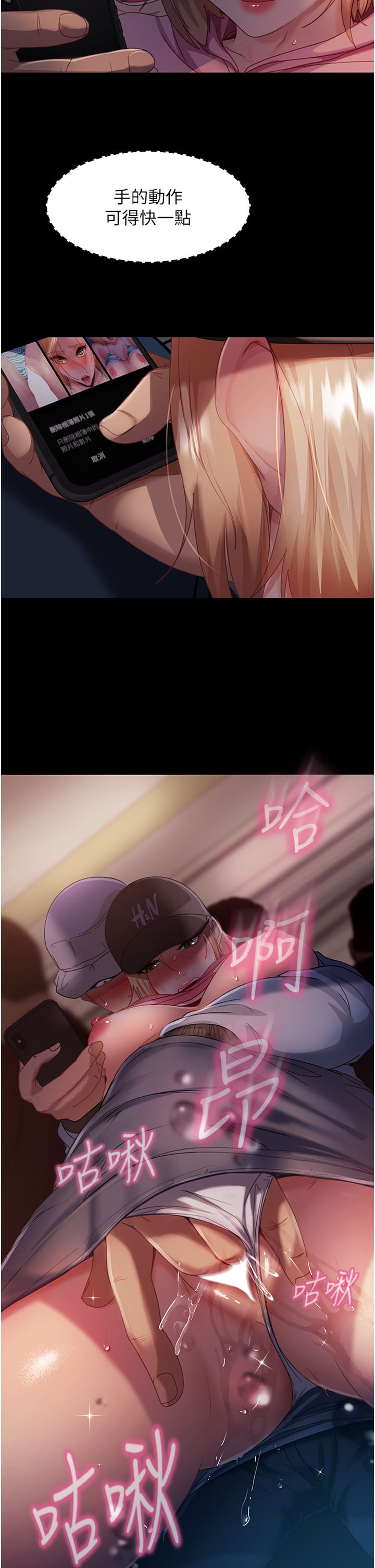 2P - 直男逆袭婚友社