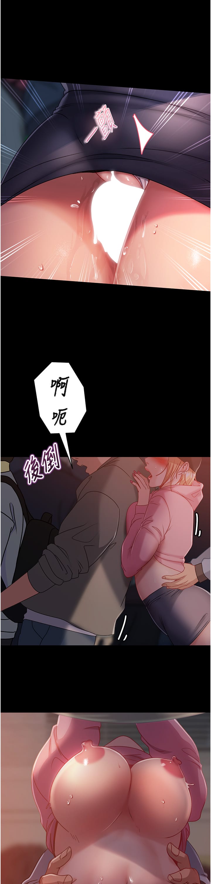 31P - 直男逆袭婚友社