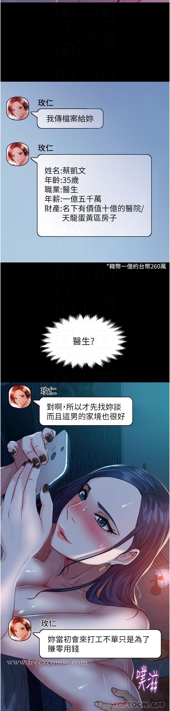 19P - 直男逆袭婚友社