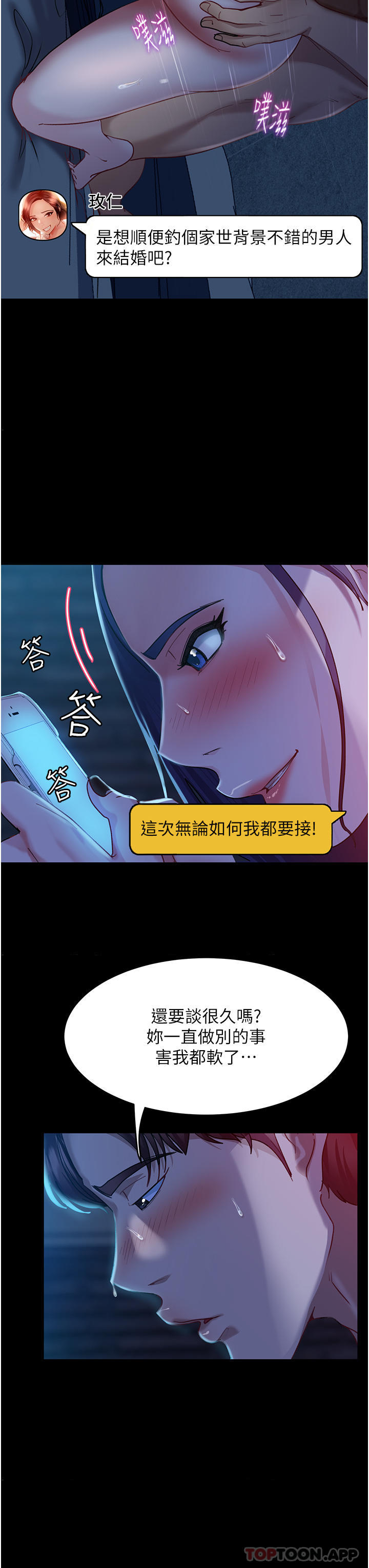 20P - 直男逆袭婚友社