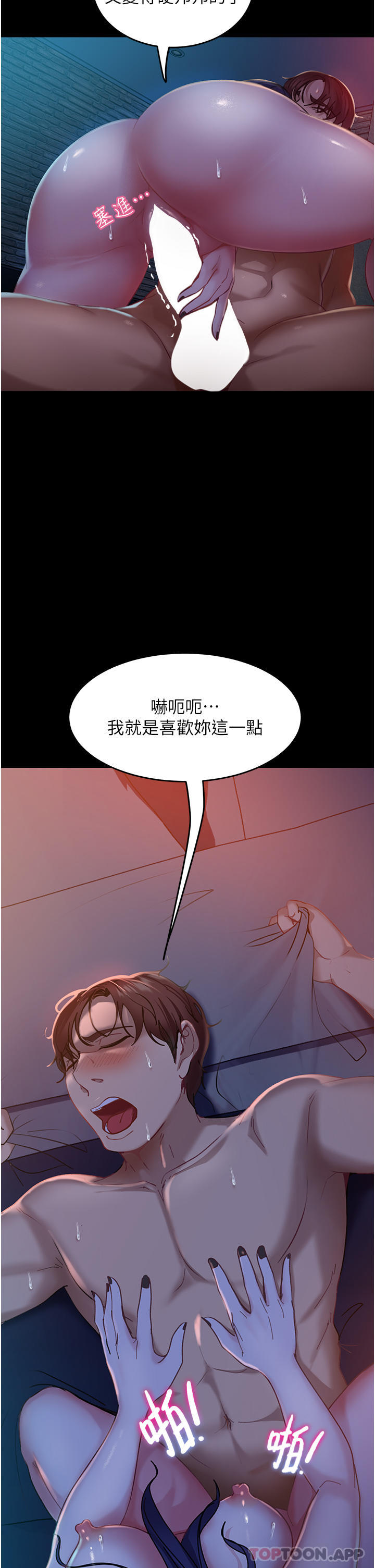 23P - 直男逆袭婚友社