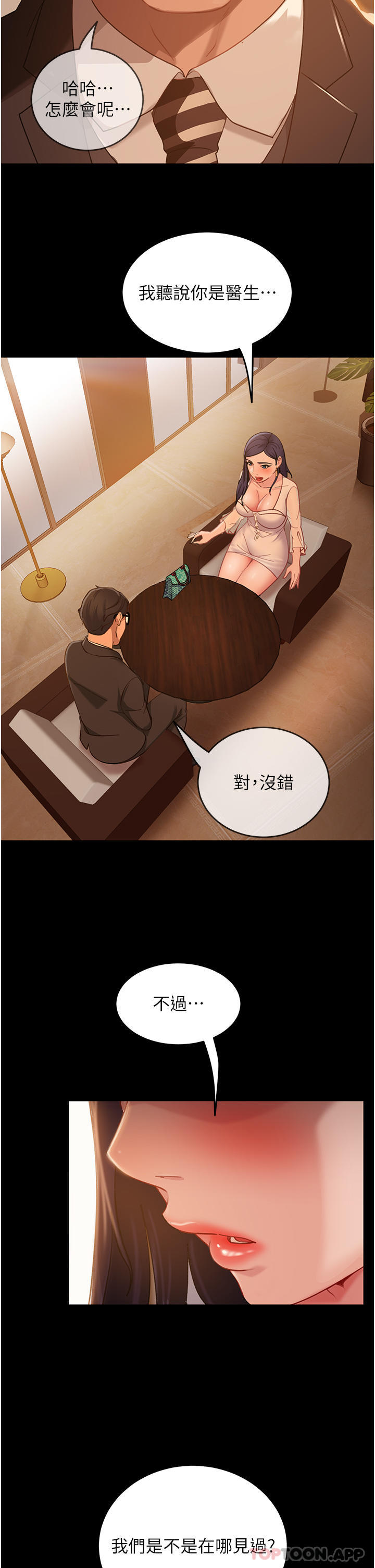 39P - 直男逆袭婚友社