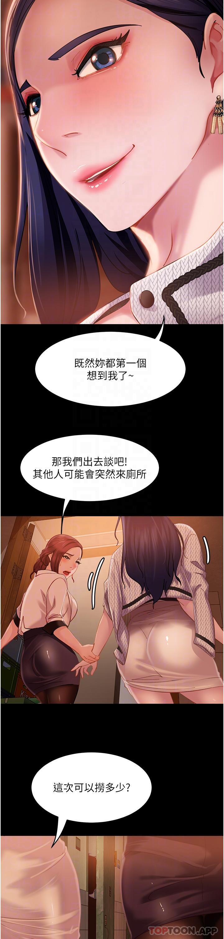 6P - 直男逆袭婚友社