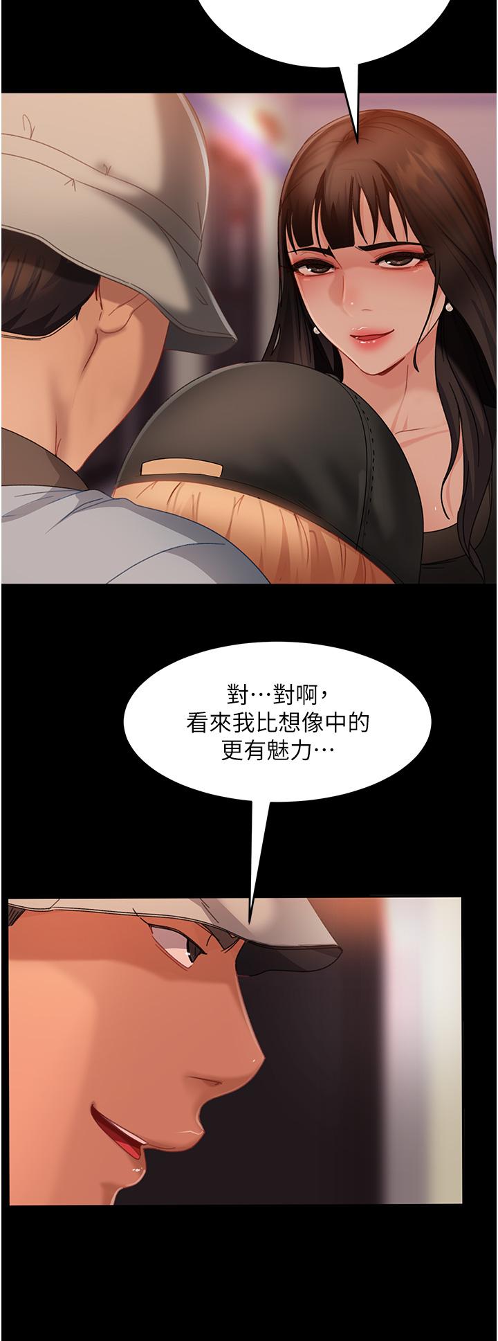 13P - 直男逆袭婚友社