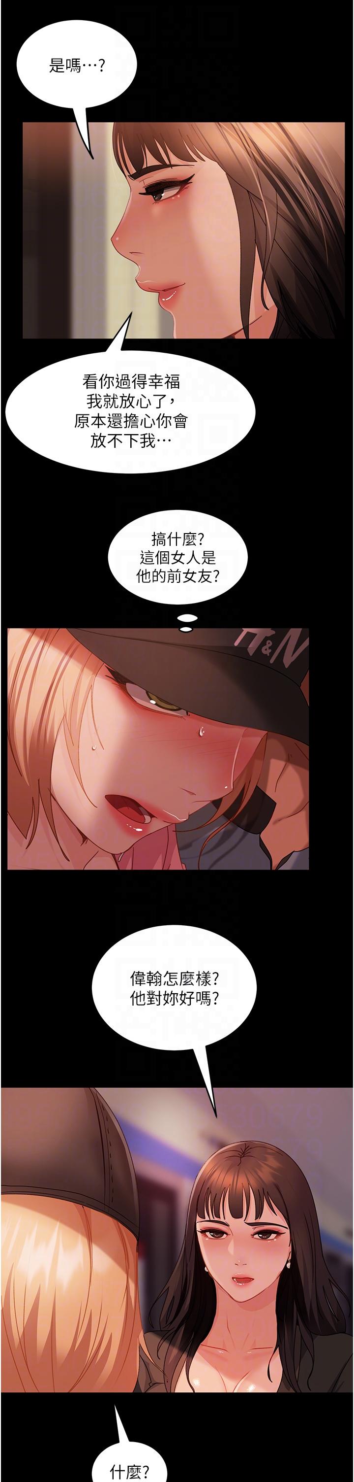 14P - 直男逆袭婚友社