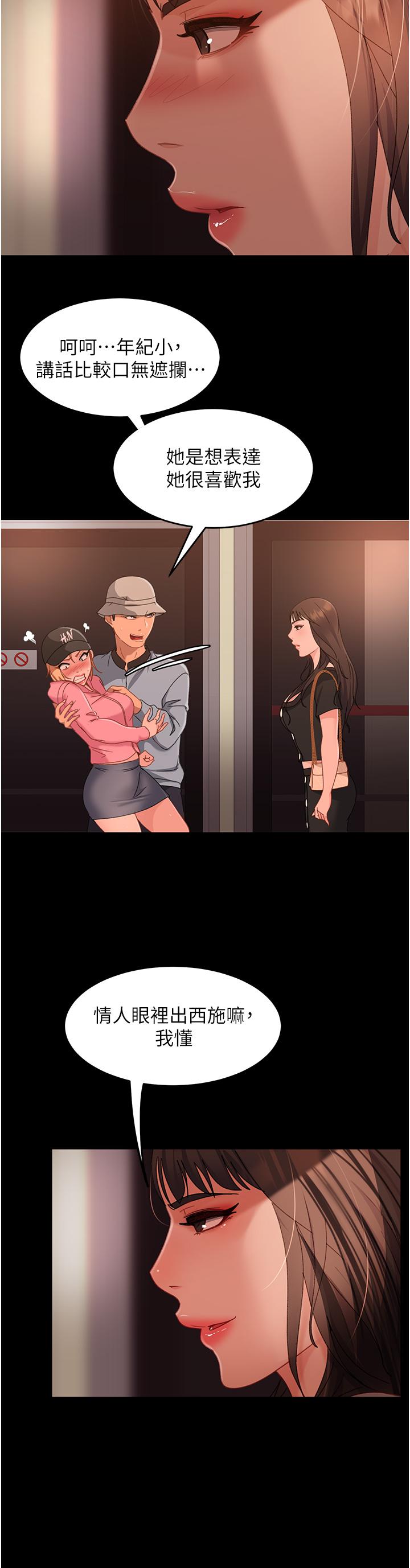 17P - 直男逆袭婚友社