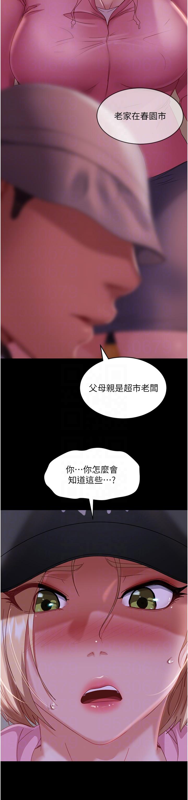 24P - 直男逆袭婚友社