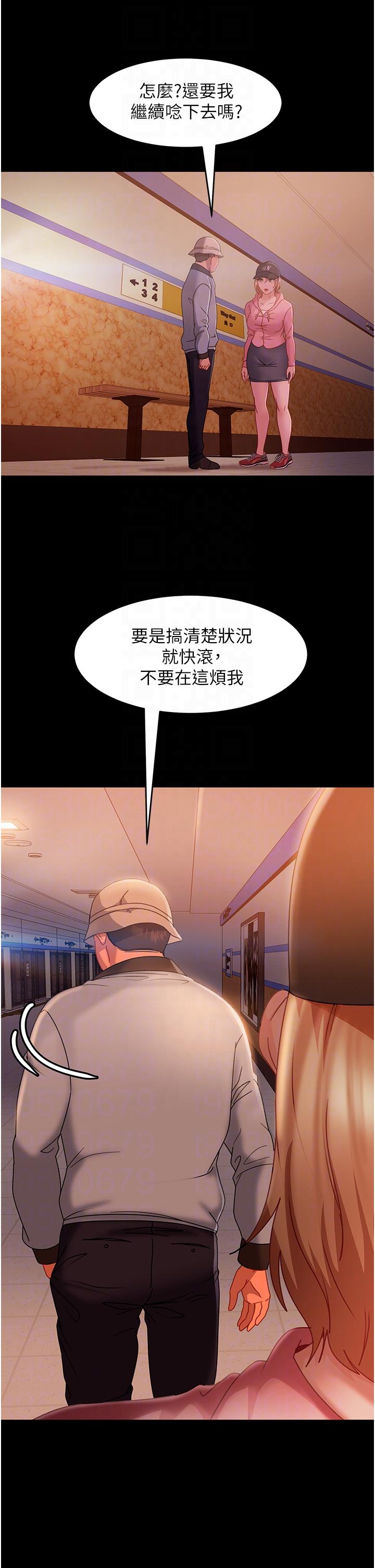 26P - 直男逆袭婚友社
