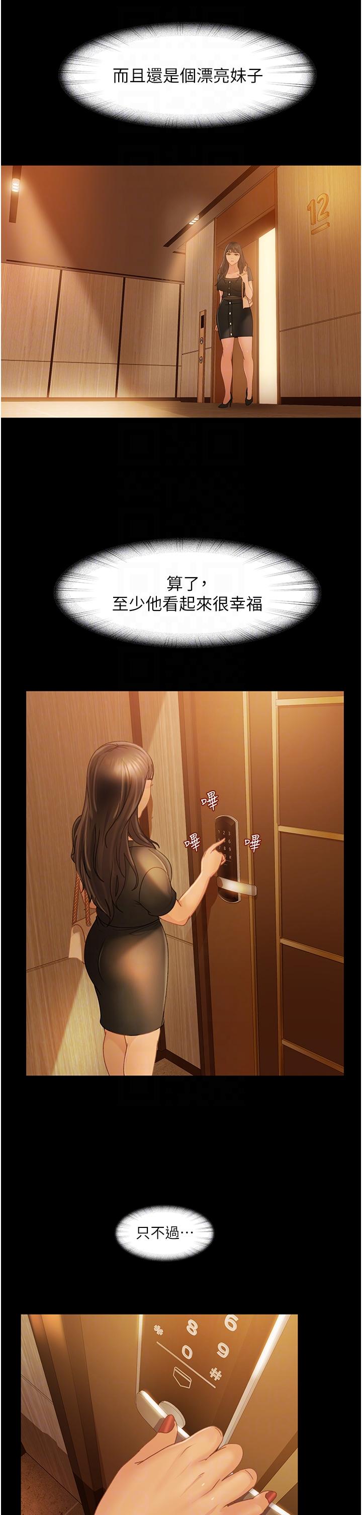30P - 直男逆袭婚友社