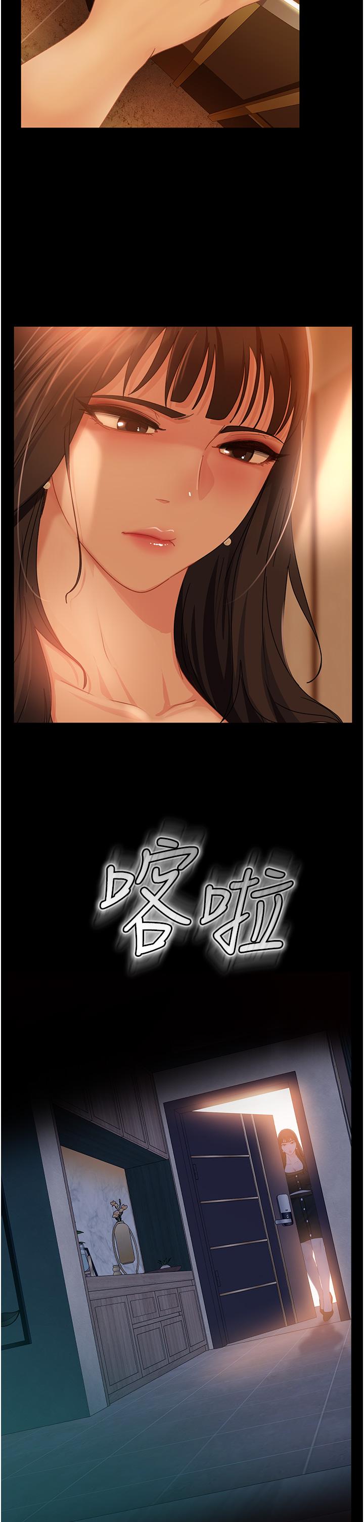 31P - 直男逆袭婚友社