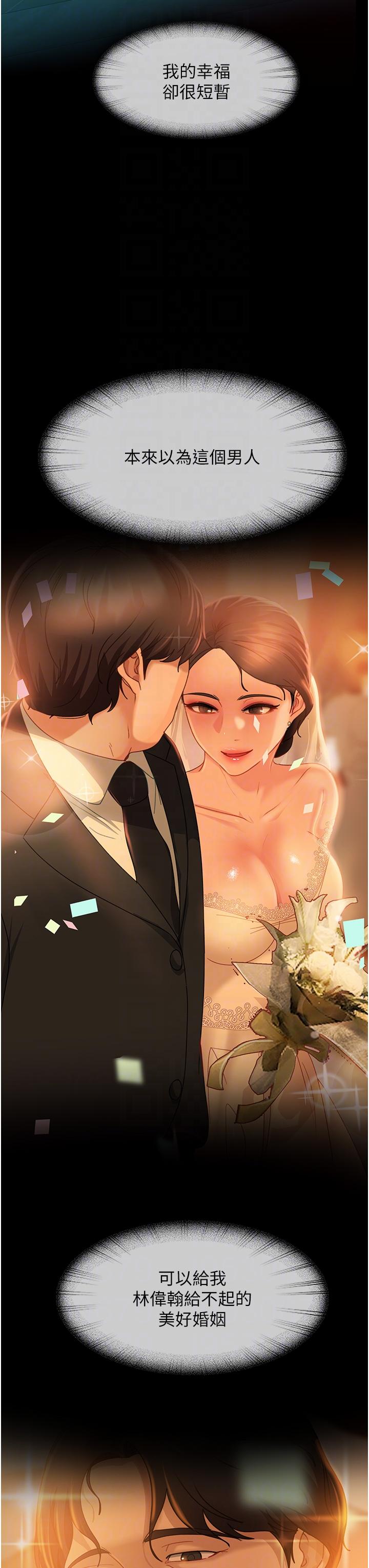 32P - 直男逆袭婚友社