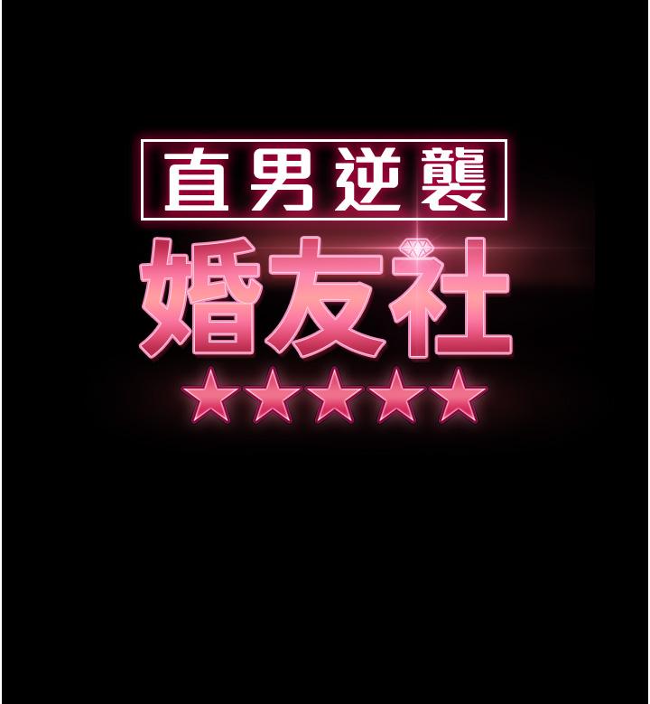 5P - 直男逆袭婚友社