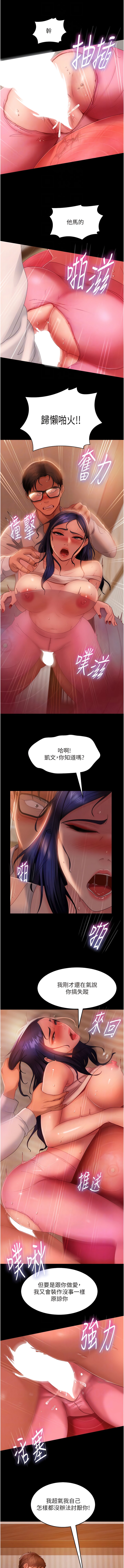 10P - 直男逆袭婚友社