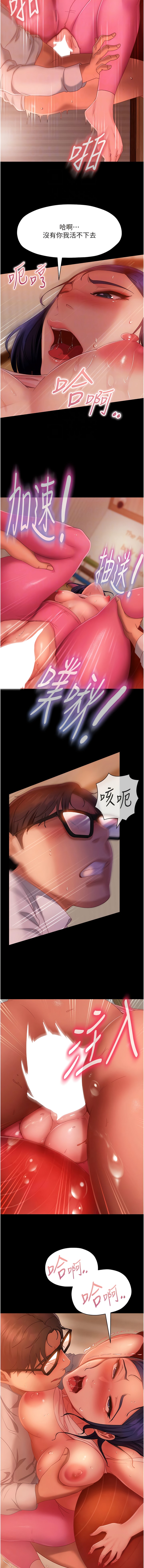 12P - 直男逆袭婚友社