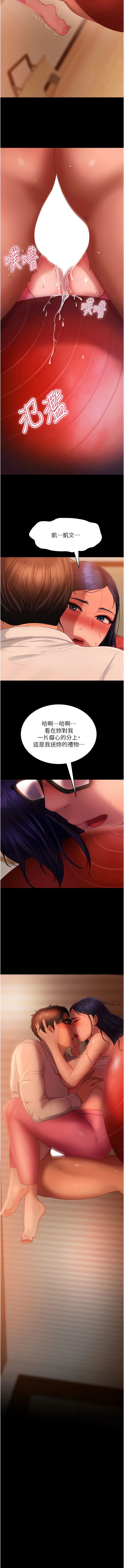 13P - 直男逆袭婚友社