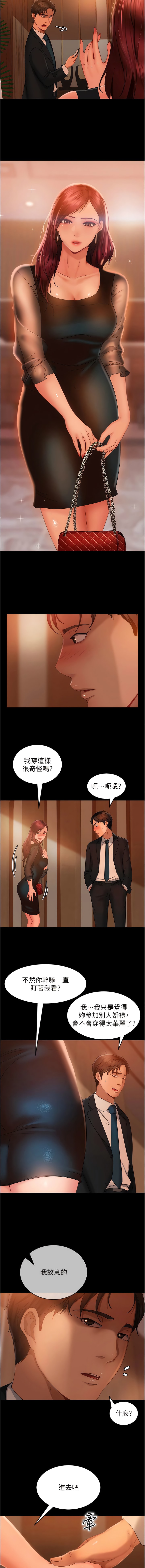 16P - 直男逆袭婚友社