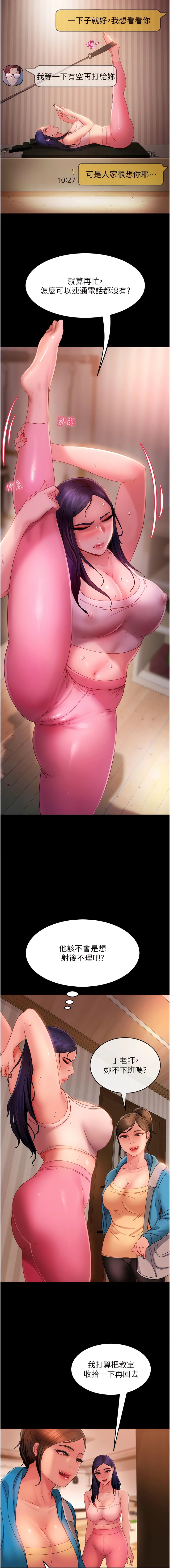 3P - 直男逆袭婚友社
