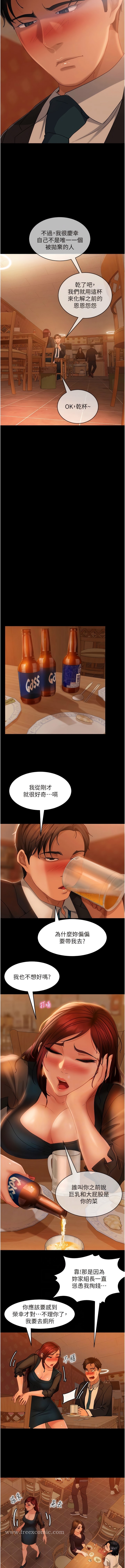 11P - 直男逆袭婚友社