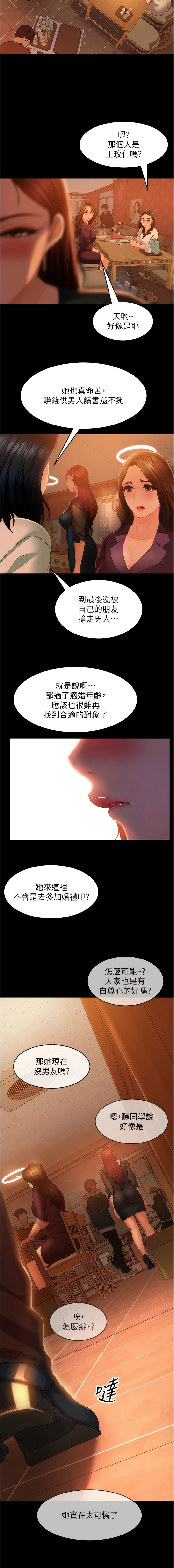 12P - 直男逆袭婚友社