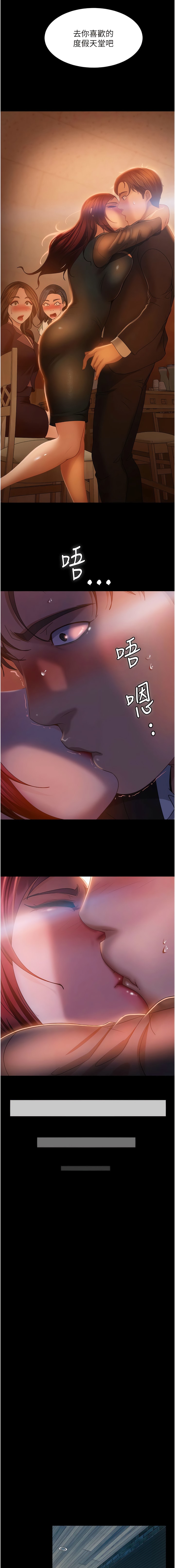 14P - 直男逆袭婚友社