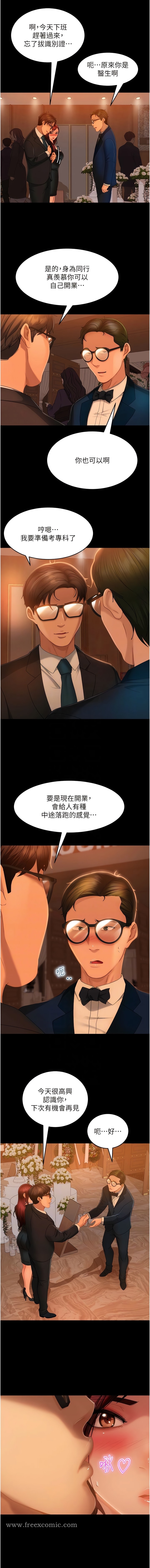 5P - 直男逆袭婚友社