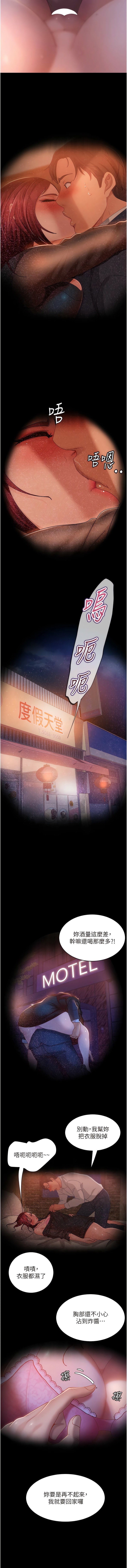 14P - 直男逆袭婚友社