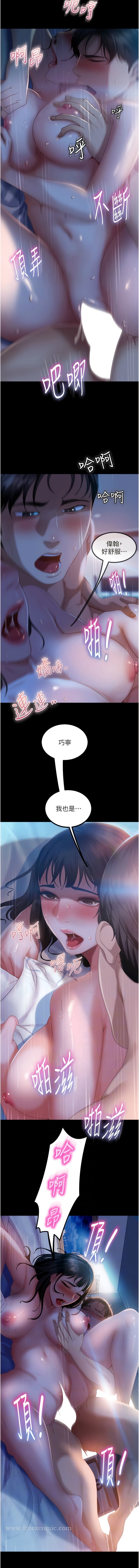 3P - 直男逆袭婚友社