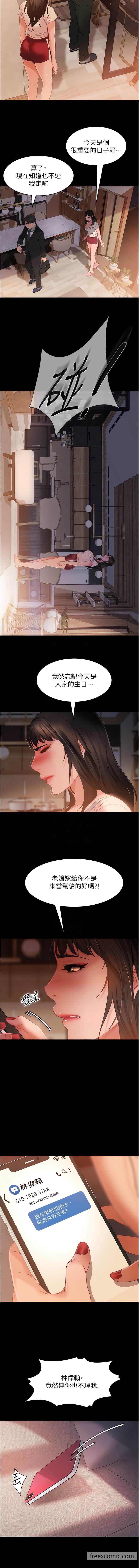 11P - 直男逆袭婚友社