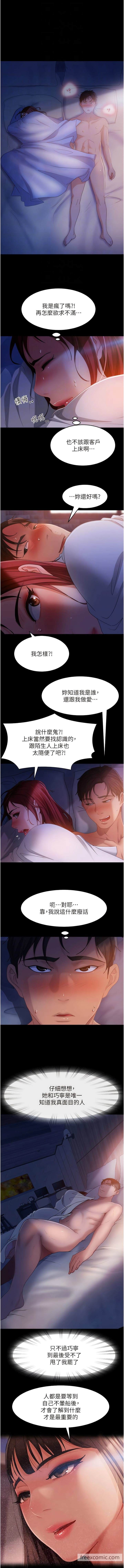 12P - 直男逆袭婚友社