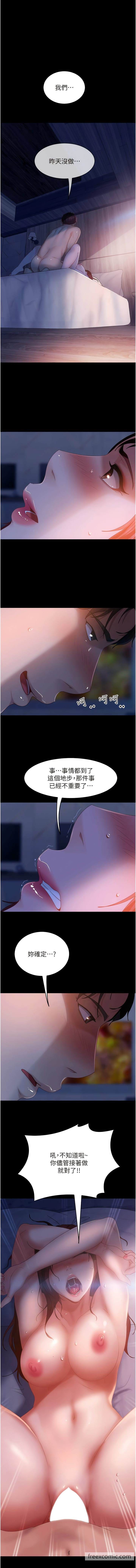 1P - 直男逆袭婚友社