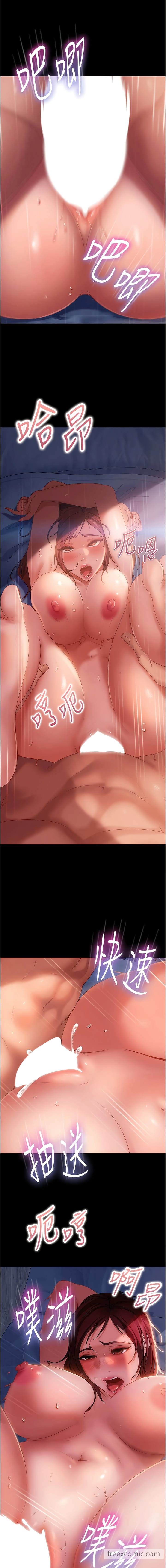 3P - 直男逆袭婚友社