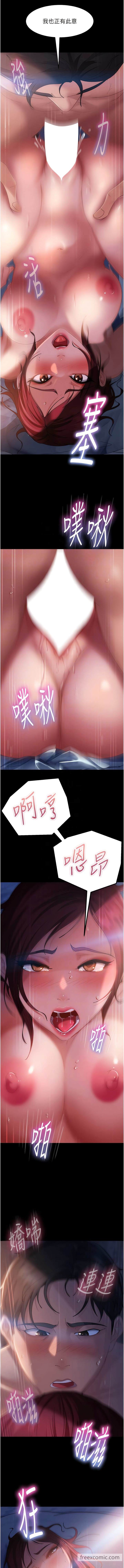 5P - 直男逆袭婚友社